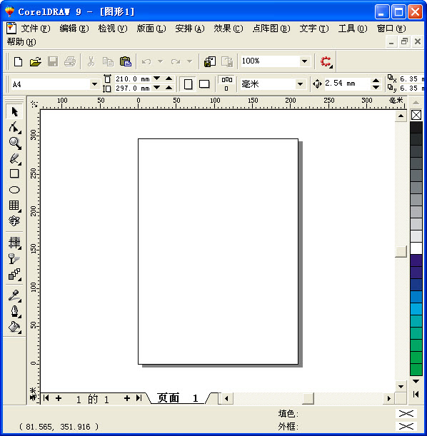 CorelDraw V9.0 中文迷你注冊版 0