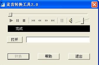 rcd格式轉(zhuǎn)換器 V2.0 免費(fèi)綠色版 0