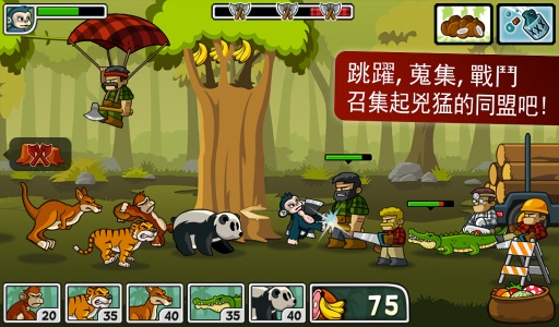 森林防御戰(zhàn)猴子傳奇 v2.0.0 安卓版_無(wú)限葉子金幣 1