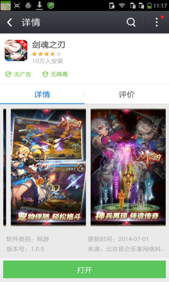 酷派應(yīng)用商店 v4.6.4.0035 安卓版 1