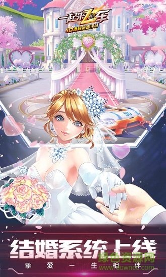 一起來飛車安智手游 v2.2.0 安卓最新版 1