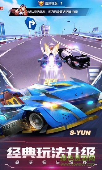 一起來飛車安智手游 v2.2.0 安卓最新版 2