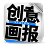 創(chuàng)意畫(huà)報(bào)