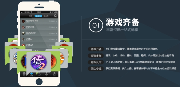 網(wǎng)易看游戲電腦版 v1.1.3 官方版_附電腦版安裝方法 1