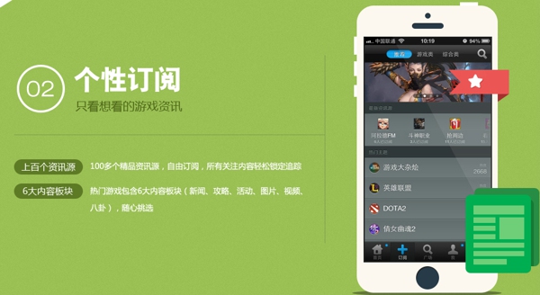 網(wǎng)易看游戲電腦版 v1.1.3 官方版_附電腦版安裝方法 2