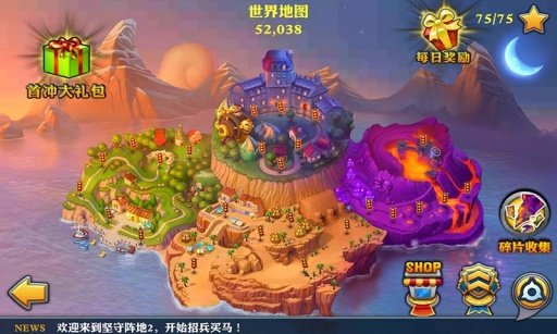 堅守陣地2中文正式版下載