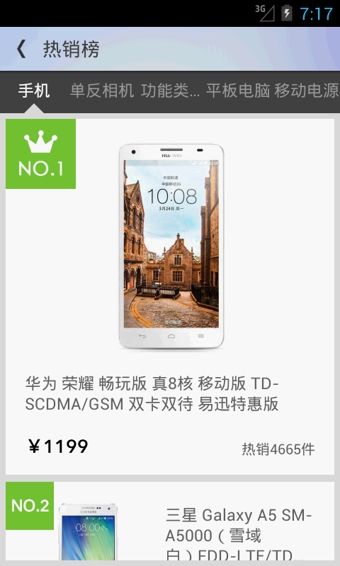 易迅網(wǎng) v3.2.7 安卓官方版 2