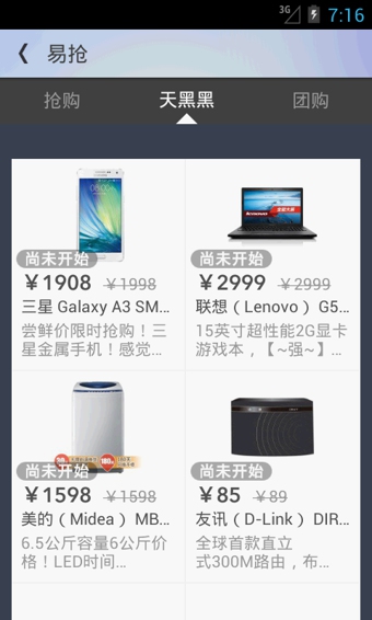 易迅網(wǎng) 易迅網(wǎng)下載