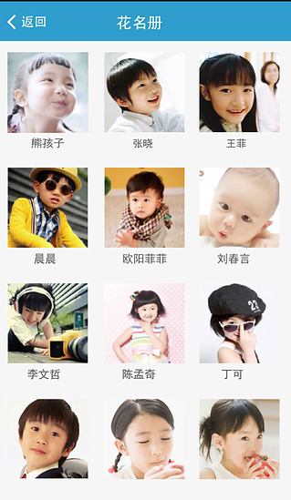 天天愛(ài)寶貝老師端iPhone版 v5.2.0 蘋(píng)果手機(jī)版 1