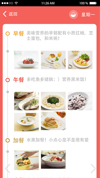天天愛寶貝家長(zhǎng)版 v5.5.0 安卓版 0