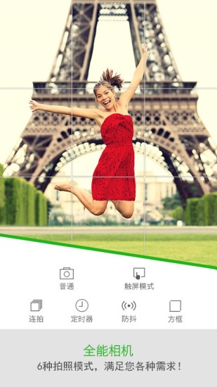 fotor圖片編輯器ios v10.3.31 iphone版 3
