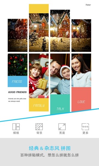 fotor圖片編輯器ios v10.3.31 iphone版 1
