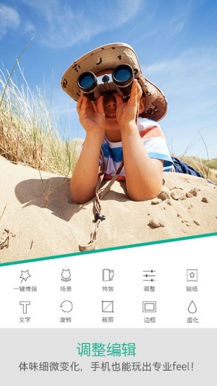 fotor圖片編輯器ios v10.3.31 iphone版 0