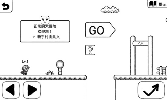 正常的大冒險(xiǎn)最新版 v3.7.5 官方正版 1