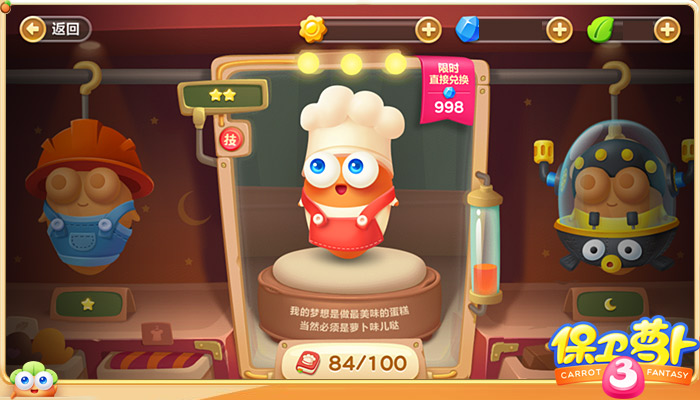 玩客版保衛(wèi)蘿卜3 v1.8.0 安卓版 1