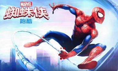 蜘蛛俠跑酷 v1.0.3 安卓版 0