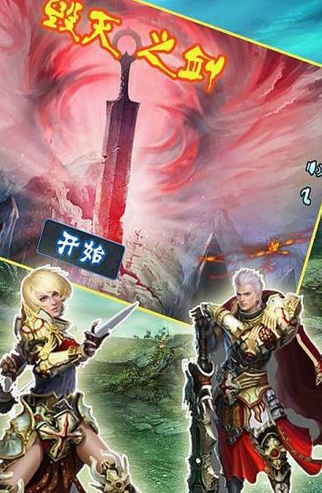 毀滅之劍手機游戲修改版 v1.0.0 安卓版 0