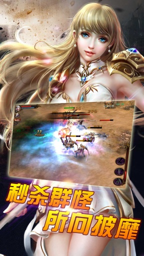 戰(zhàn)神黎明 v1.9.0 安卓版 0