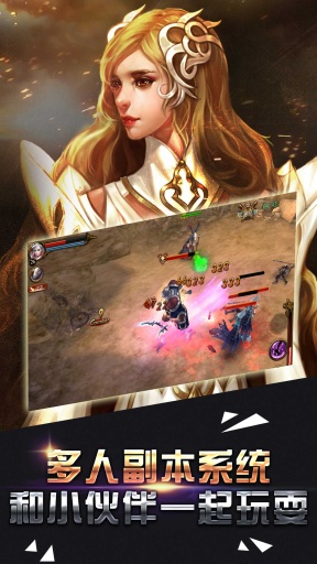 戰(zhàn)神黎明 v1.9.0 安卓版 1