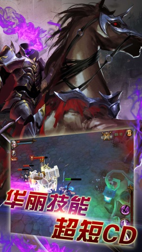 戰(zhàn)神黎明 v1.9.0 安卓版 2