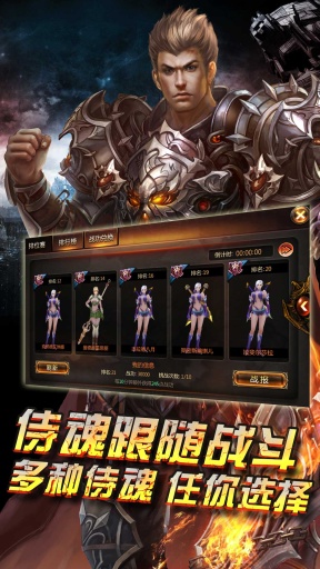 戰(zhàn)神黎明 v1.9.0 安卓版 4