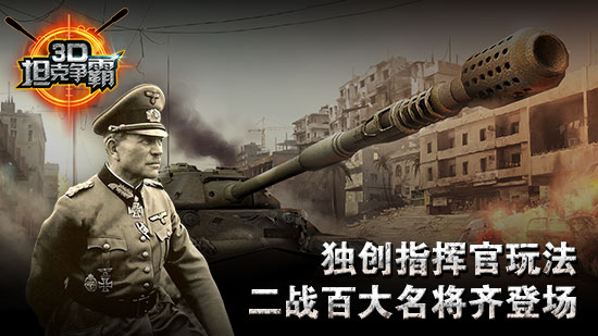 3D坦克爭(zhēng)霸刷金幣圈圈助手 v01.00.00.55 安卓版 2