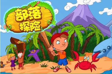 部落探险(Tiny Tribe) v1.914 安卓版0