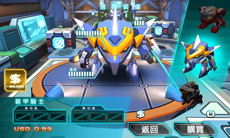 機(jī)甲格斗游戲下載