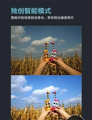 百度相機 百度相機下載最新版