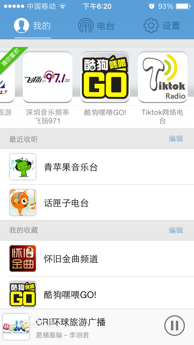 酷狗FM v2.2.5 安卓版 0