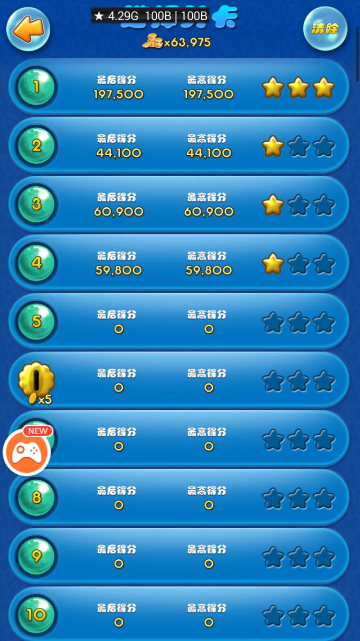 泡泡龍3修改版(Bubbles3) v1.1 安卓版_無限鉆石版 1