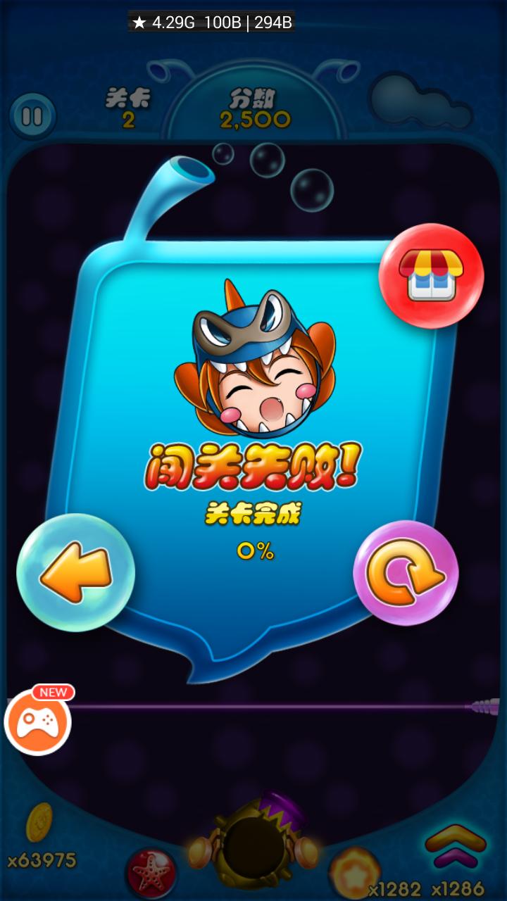 泡泡龍3修改版(Bubbles3) v1.1 安卓版_無限鉆石版 2