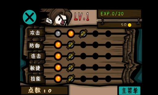 使命之劍中文版(MissionSword) 使命之劍游戲