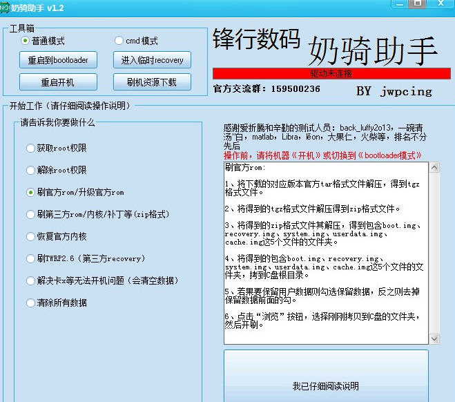 奶騎助手 v1.2 綠色版 0