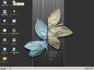 完美者Windows XP PE 精簡版35M 最新版 0