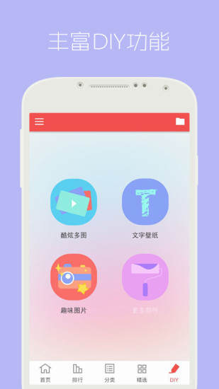 制作手機壁紙的app