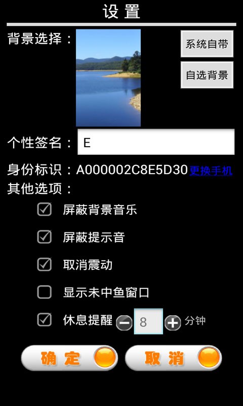 釣魚看漂最新版本 v11.3.3 官方安卓版 0