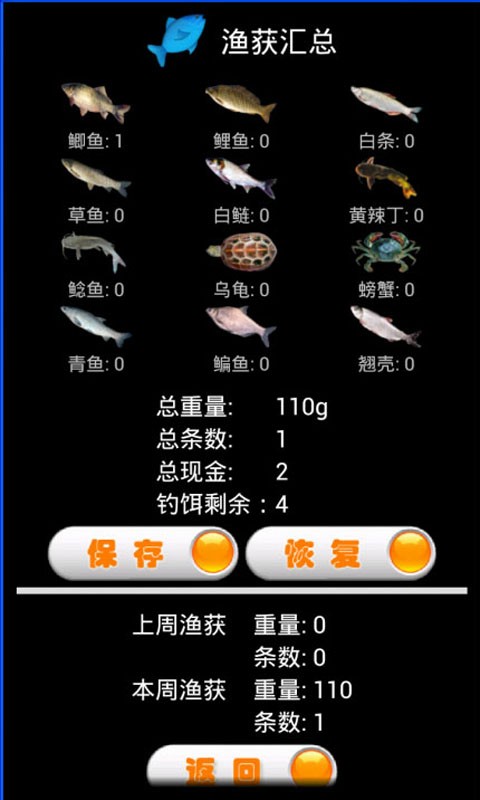 釣魚看漂最新版本 v11.3.3 官方安卓版 1