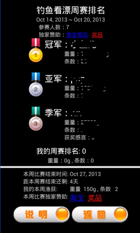 釣魚看漂最新版本 v11.3.3 官方安卓版 3