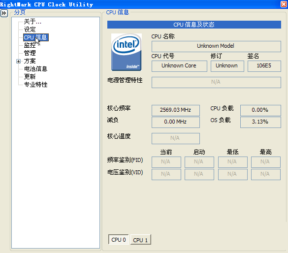 cpu降頻工具(RMClock) v2.5 中文綠色版 0