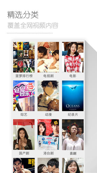 菠蘿視頻 v1.3.2 安卓版_手機(jī)視頻播放器 0