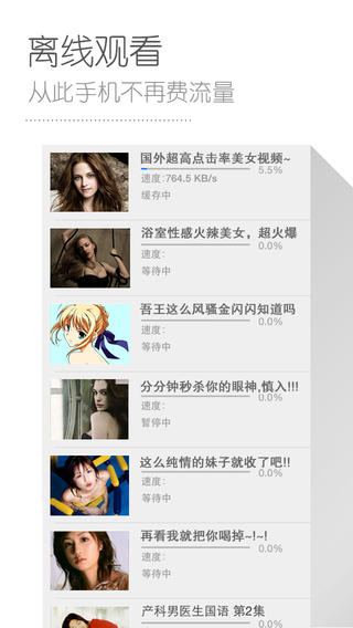 菠蘿視頻 v1.3.2 安卓版_手機(jī)視頻播放器 2