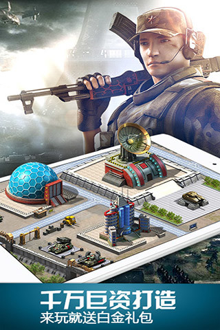 紅警王牌坦克手游 v2.4.0.0 安卓版 0