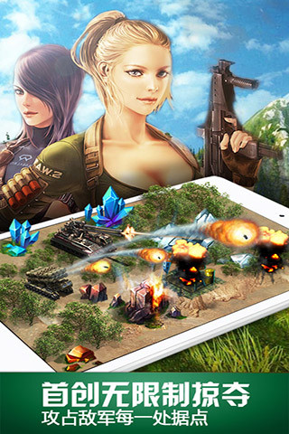 紅警王牌坦克手游 v2.4.0.0 安卓版 3