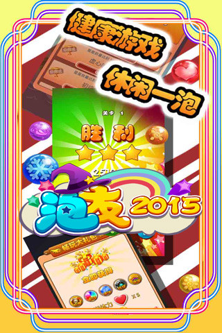 泡友2015 V1.0.0 安卓版 0