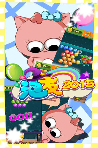 泡友2015 V1.0.0 安卓版 1