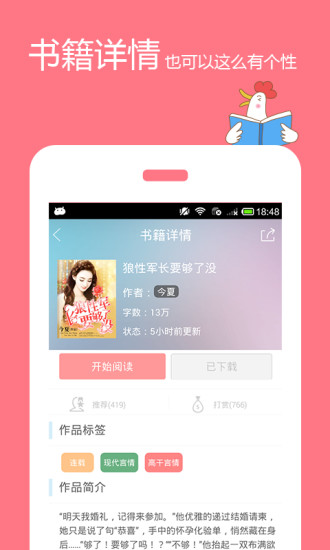 二層樓書(shū)院(免費(fèi)小說(shuō)吧) v1.6.28 安卓版 0