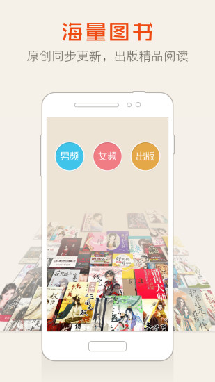 三味書(shū)屋小說(shuō)網(wǎng) V5.8.10.01 官網(wǎng)安卓版_追書(shū)必備神器 2