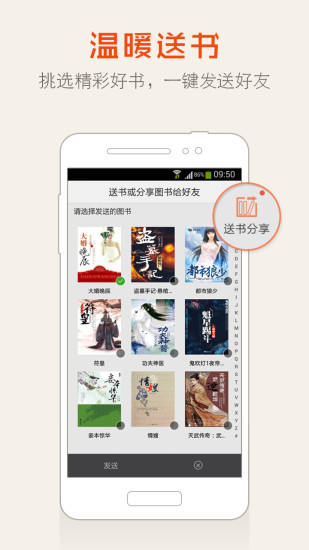 三味書(shū)屋小說(shuō)網(wǎng) V5.8.10.01 官網(wǎng)安卓版_追書(shū)必備神器 6