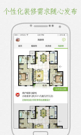 最美裝修iPhone版 v3.2.2 蘋果手機(jī)版 0